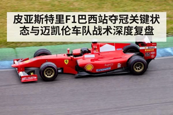 Formula 1 race car